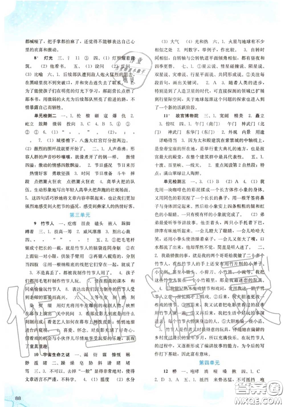 河北人民出版社2020秋同步訓練六年級語文上冊人教版答案