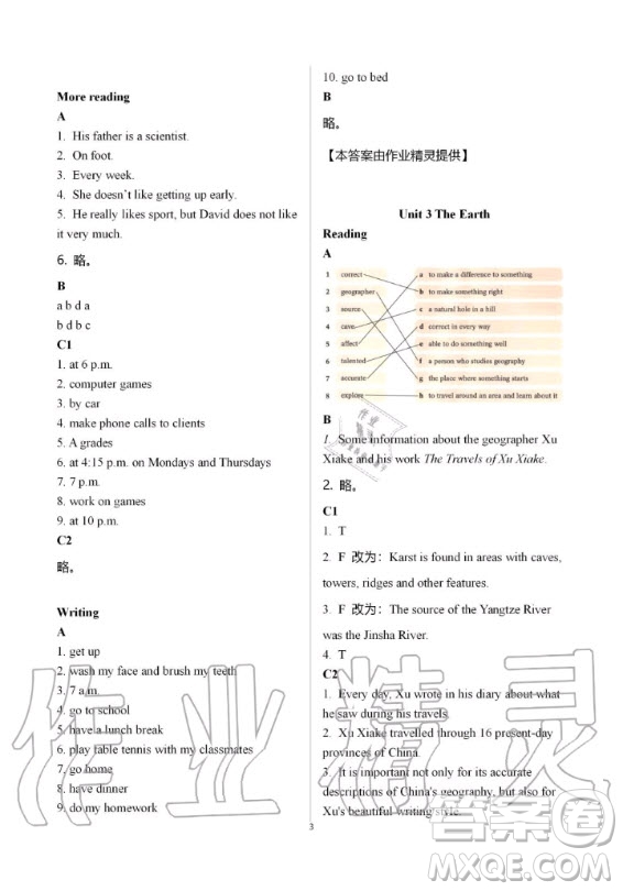 上海教育出版社2019年英語課本同步練習(xí)冊七年級上冊滬教版B版答案