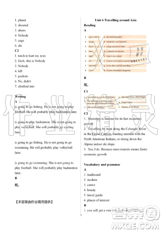 上海教育出版社2019年英語課本同步練習(xí)冊七年級上冊滬教版B版答案