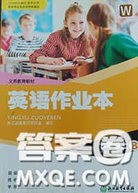 浙江教育出版社2020年英語作業(yè)本七年級上冊人教版參考答案