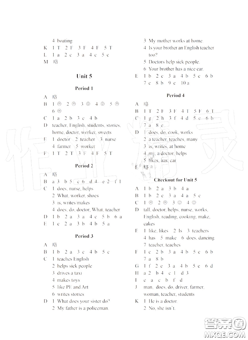 譯林出版社2020年課課練小學(xué)英語五年級上冊譯林版答案