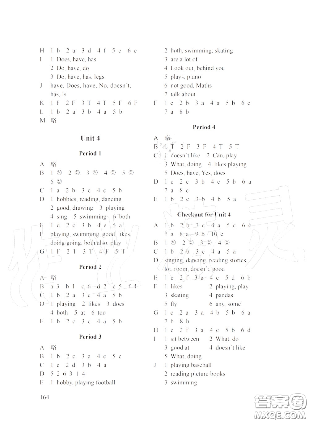 譯林出版社2020年課課練小學(xué)英語五年級上冊譯林版答案