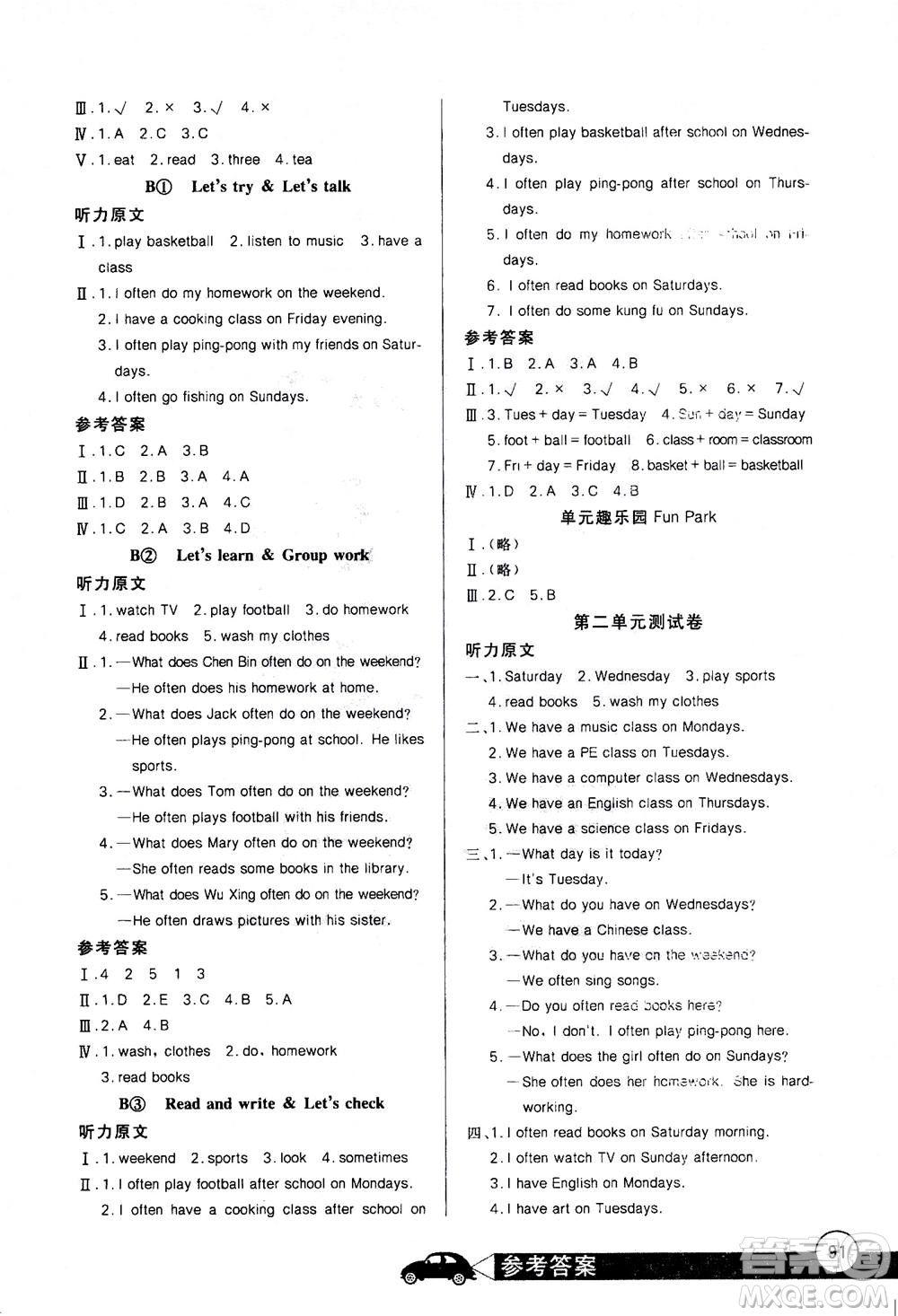 2020年長(zhǎng)江全能學(xué)案同步練習(xí)冊(cè)英語(yǔ)五年級(jí)上冊(cè)人教版答案