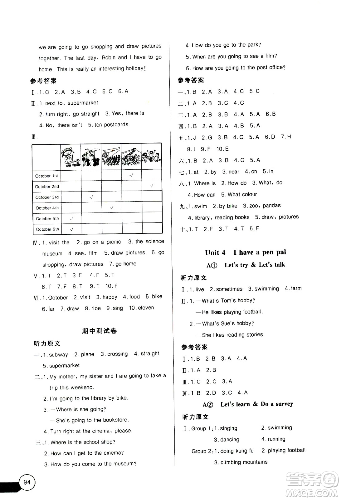 2020年長江全能學(xué)案同步練習(xí)冊英語六年級上冊人教版答案