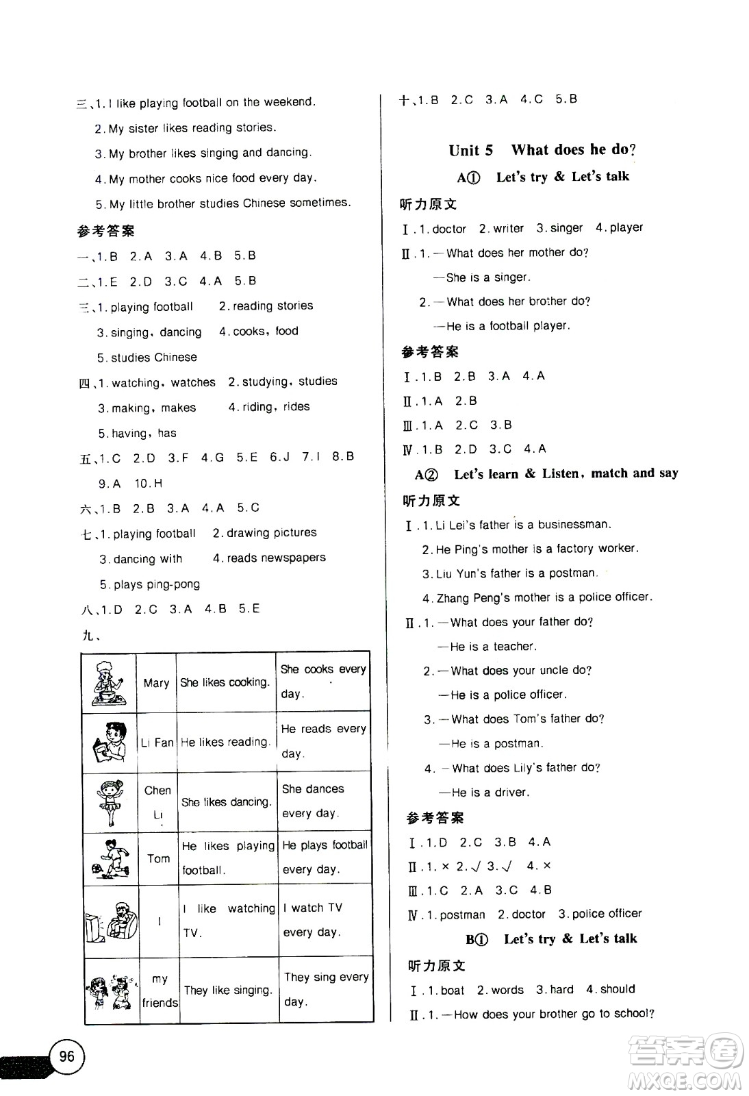 2020年長江全能學(xué)案同步練習(xí)冊英語六年級上冊人教版答案