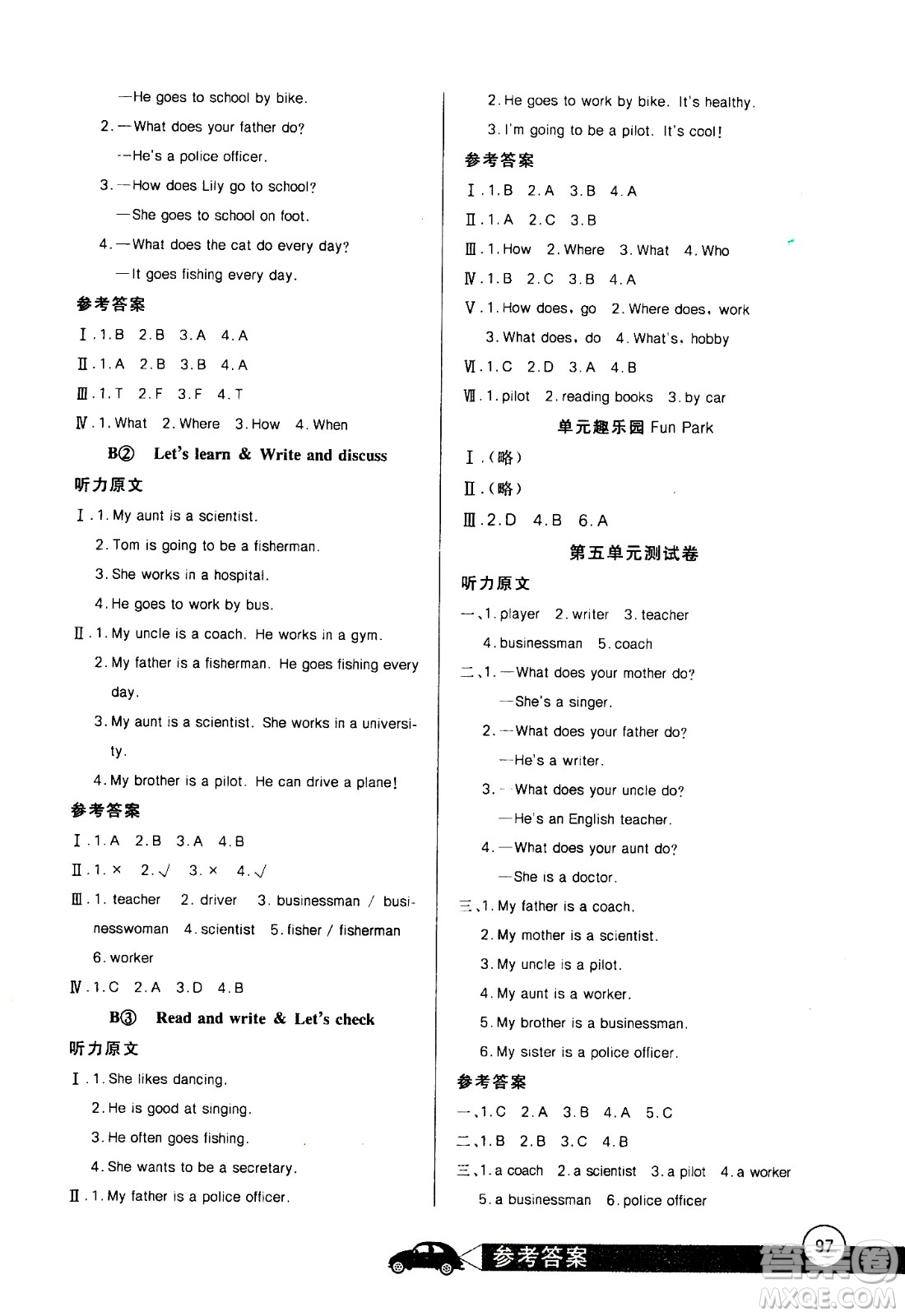 2020年長江全能學(xué)案同步練習(xí)冊英語六年級上冊人教版答案