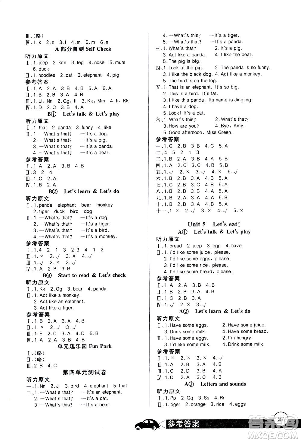 2020年長江全能學(xué)案同步練習冊英語三年級上冊人教版答案