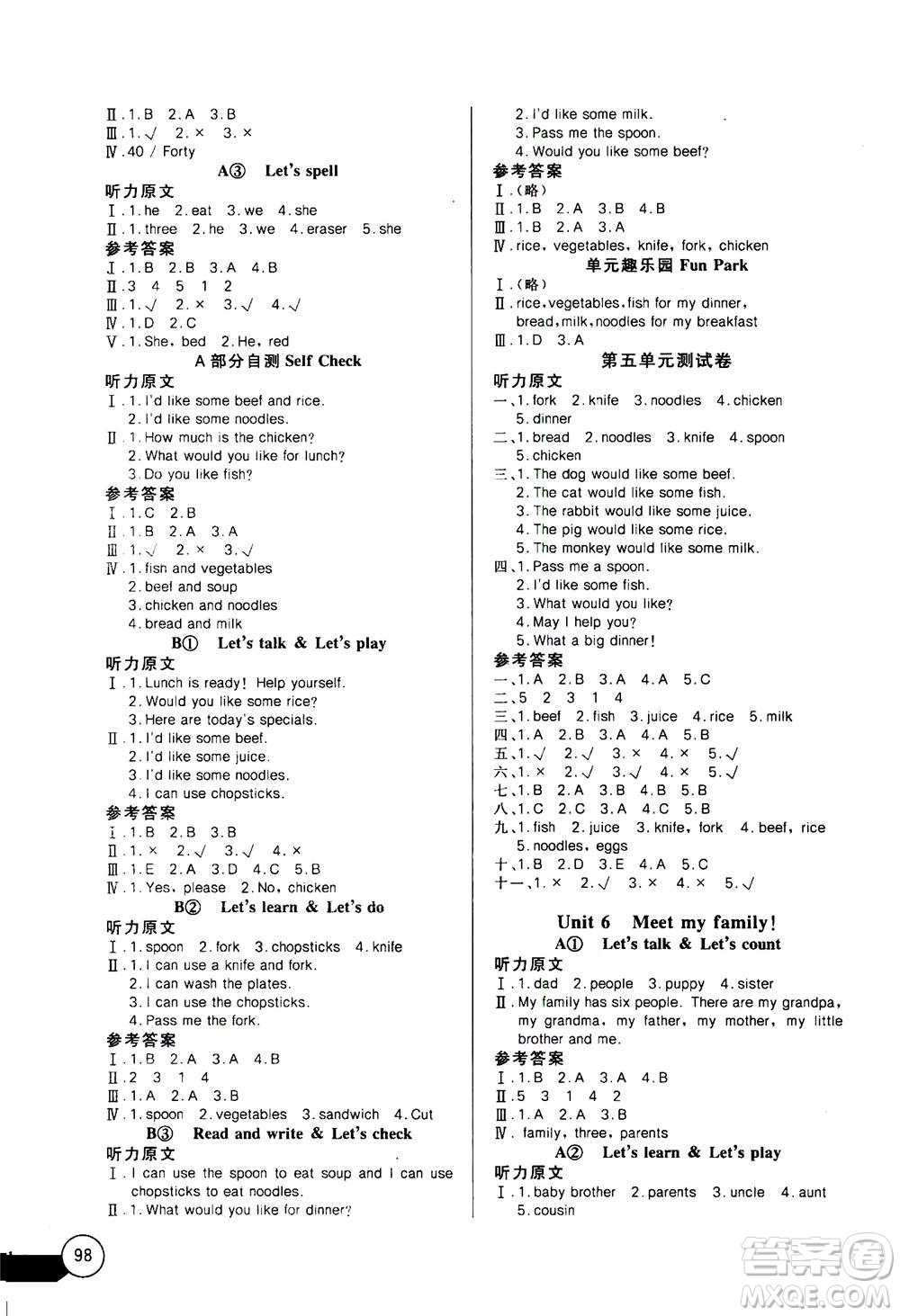 2020年長江全能學(xué)案同步練習(xí)冊英語四年級上冊人教版答案