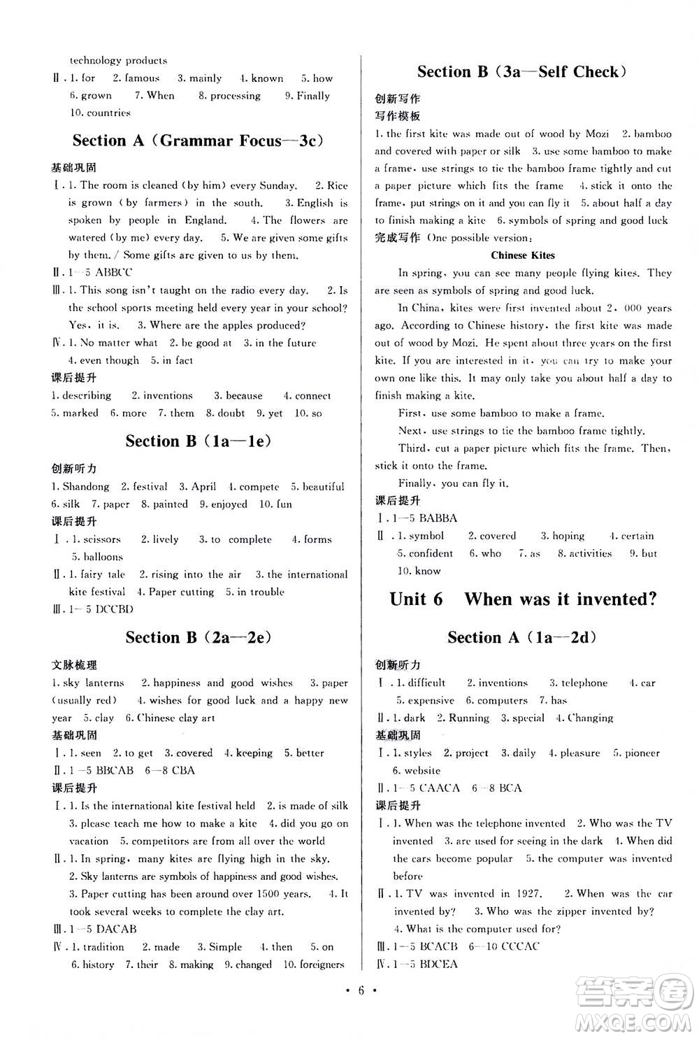 福建人民出版社2020年頂尖課課練英語(yǔ)九年級(jí)全一冊(cè)人教版答案