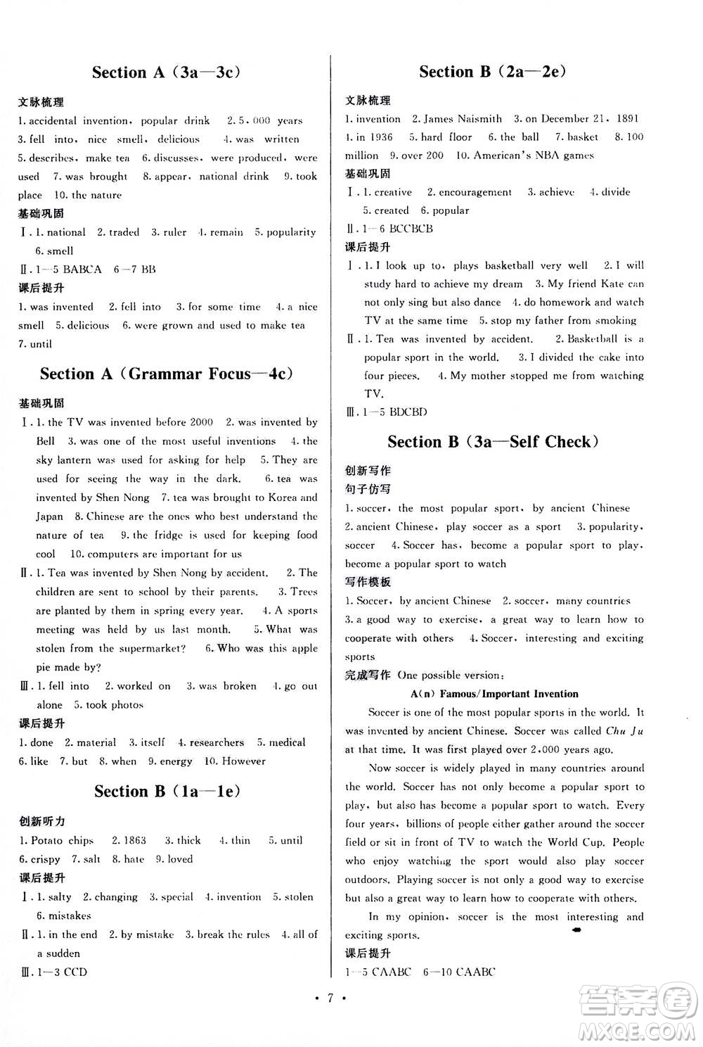 福建人民出版社2020年頂尖課課練英語(yǔ)九年級(jí)全一冊(cè)人教版答案