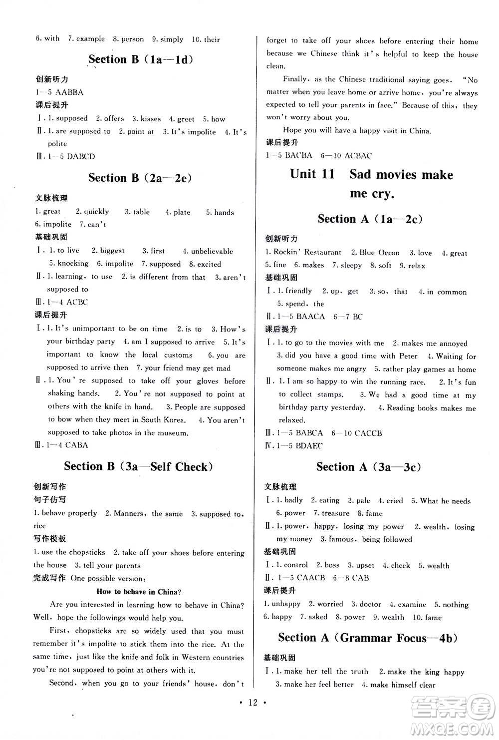 福建人民出版社2020年頂尖課課練英語(yǔ)九年級(jí)全一冊(cè)人教版答案