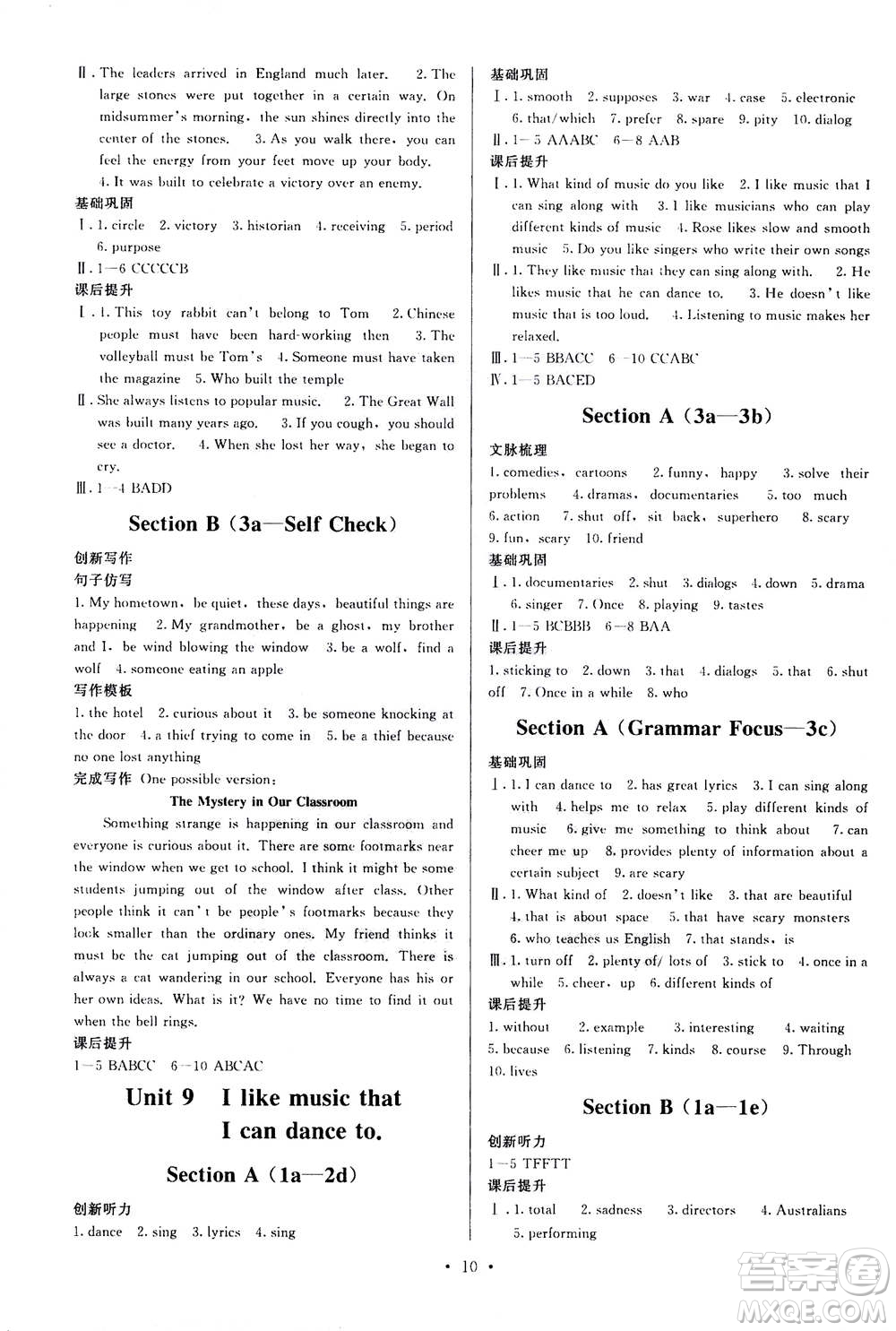 福建人民出版社2020年頂尖課課練英語(yǔ)九年級(jí)全一冊(cè)人教版答案