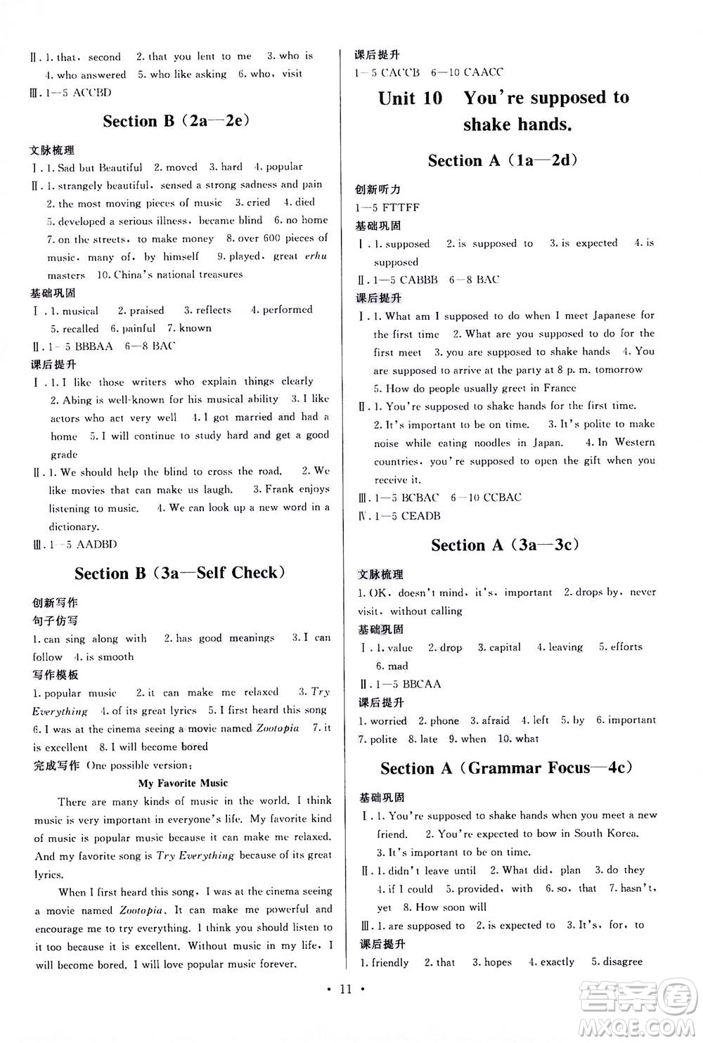 福建人民出版社2020年頂尖課課練英語(yǔ)九年級(jí)全一冊(cè)人教版答案