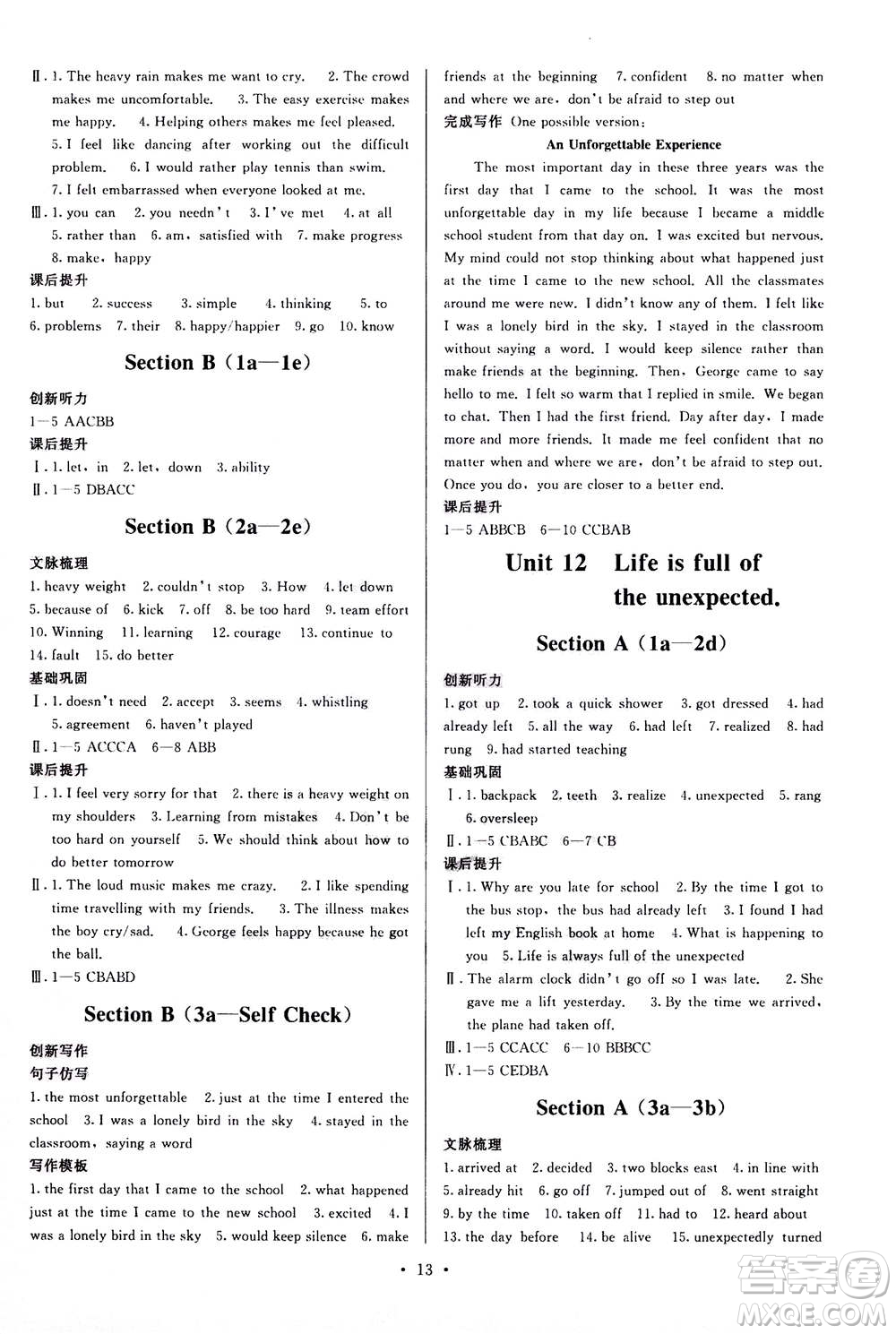 福建人民出版社2020年頂尖課課練英語(yǔ)九年級(jí)全一冊(cè)人教版答案