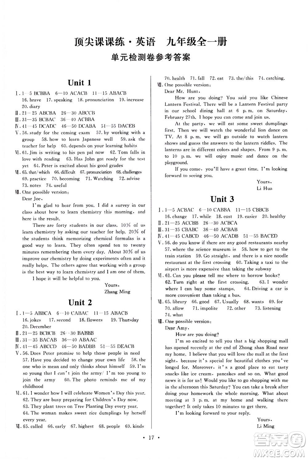 福建人民出版社2020年頂尖課課練英語(yǔ)九年級(jí)全一冊(cè)人教版答案