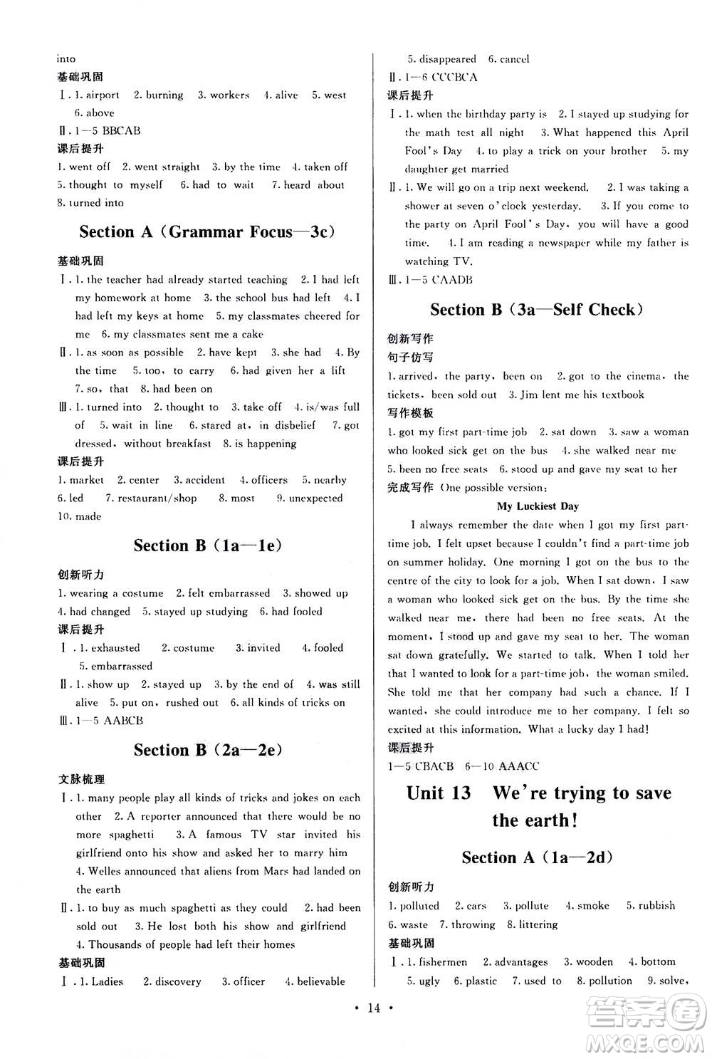 福建人民出版社2020年頂尖課課練英語(yǔ)九年級(jí)全一冊(cè)人教版答案