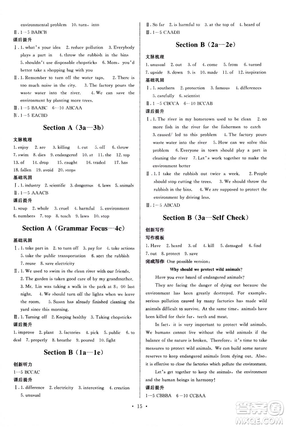 福建人民出版社2020年頂尖課課練英語(yǔ)九年級(jí)全一冊(cè)人教版答案