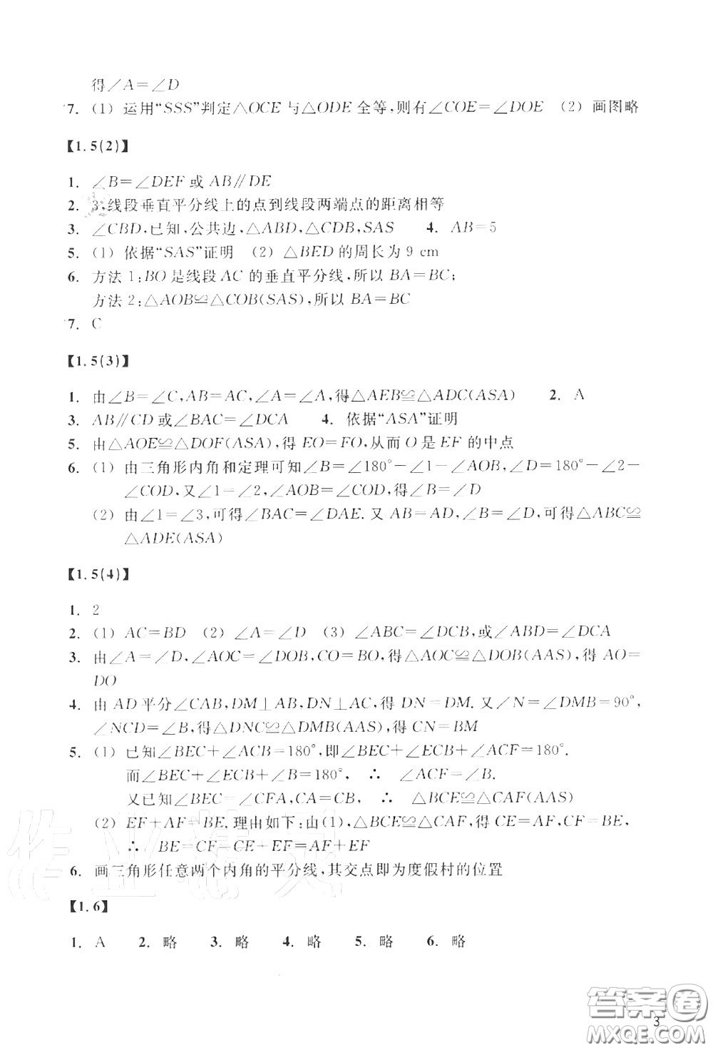 浙江教育出版社2020年數(shù)學(xué)作業(yè)本八年級(jí)上冊(cè)人教版參考答案