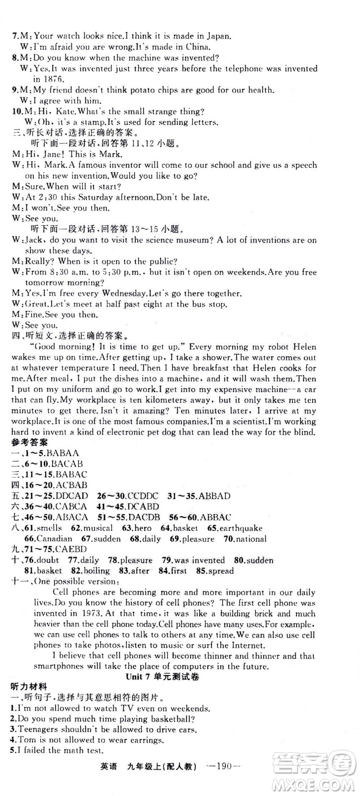 新疆青少年出版社2020年四清導(dǎo)航英語九年級上冊人教版答案