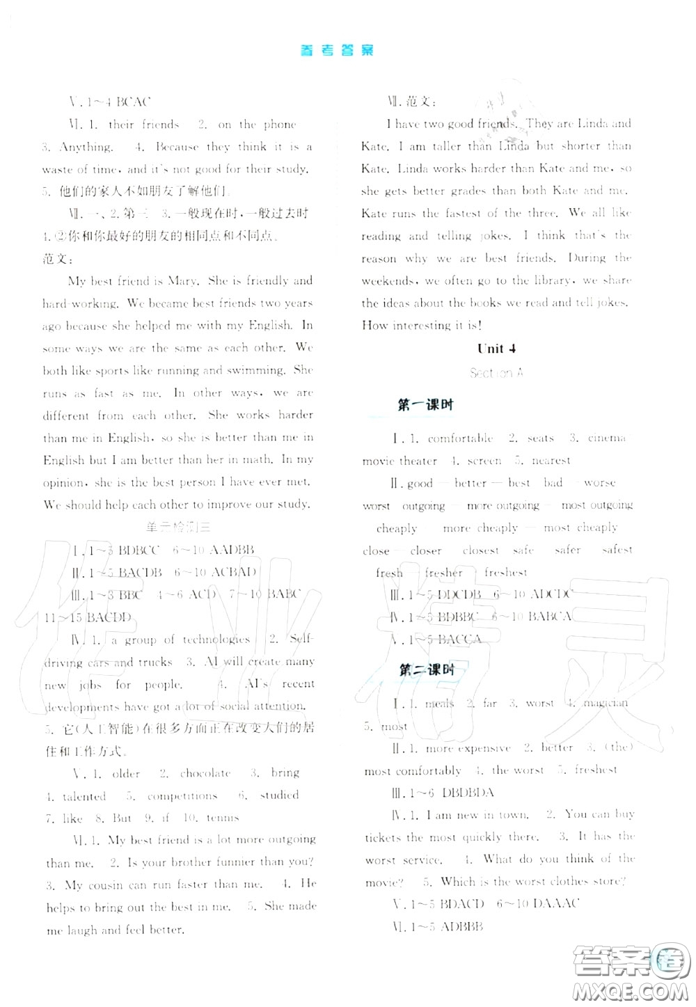 河北人民出版社2020秋同步訓(xùn)練八年級(jí)英語(yǔ)上冊(cè)人教版答案