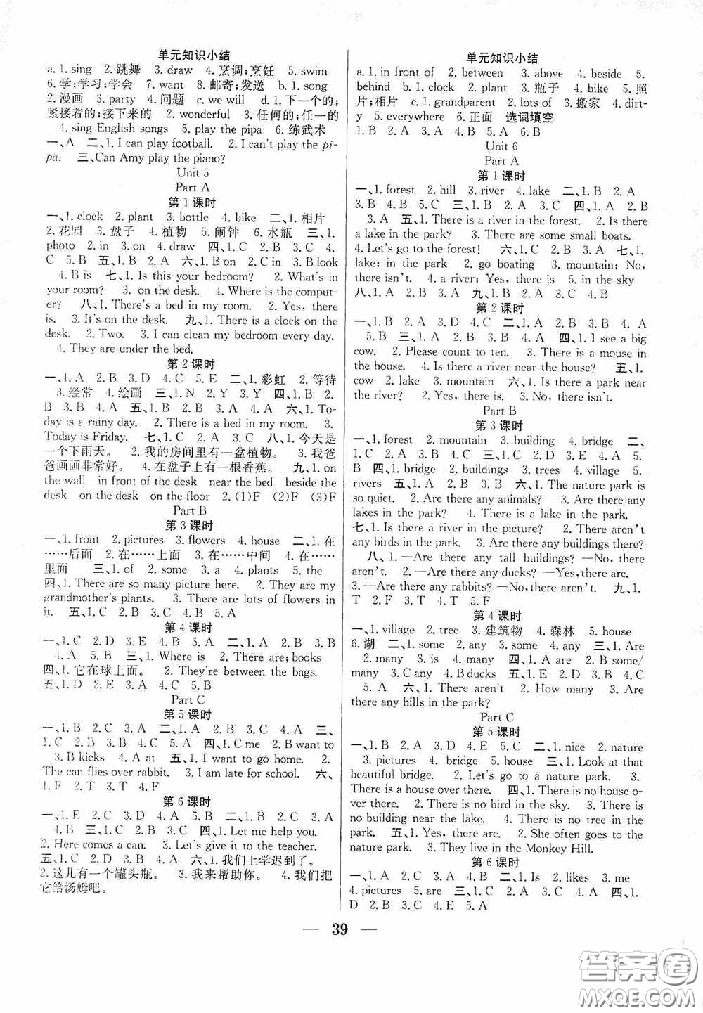 合肥工業(yè)大學(xué)出版社2020贏在課堂課時(shí)作業(yè)五年級(jí)英語上冊(cè)人教版答案