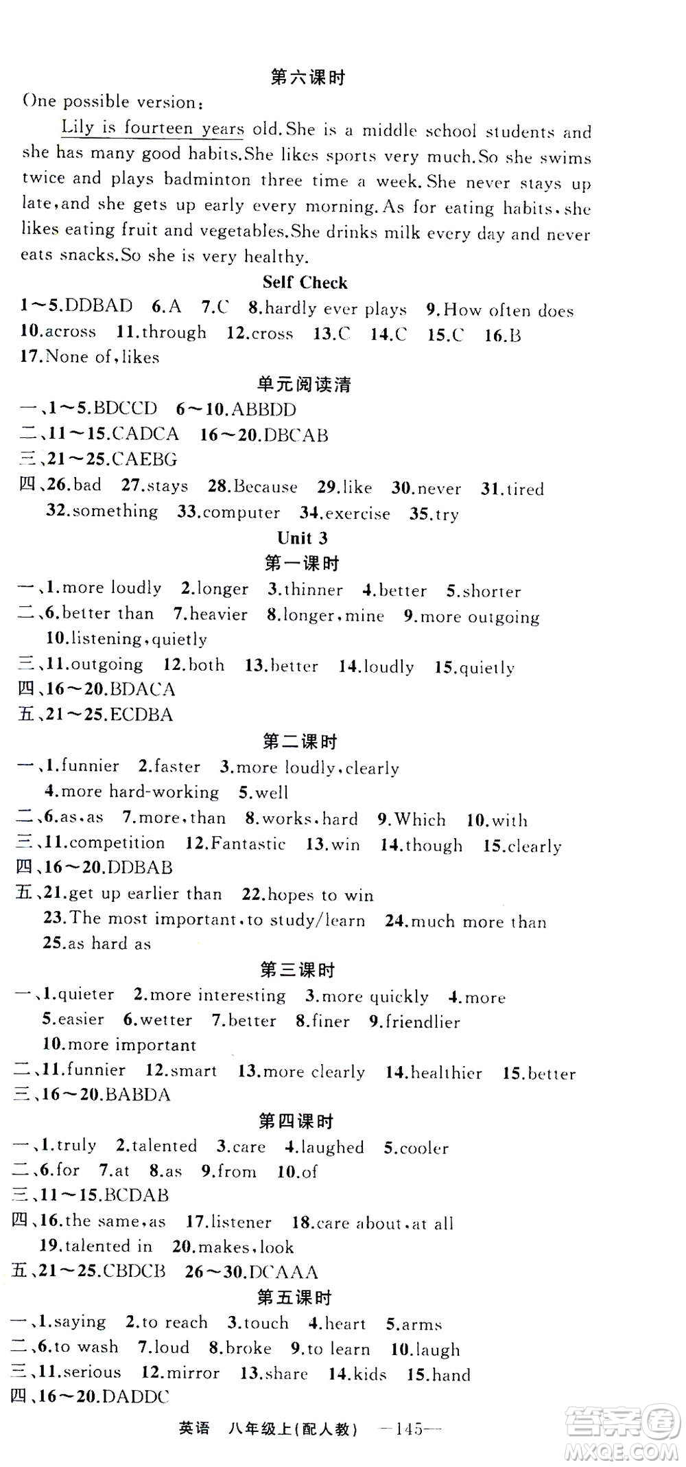 新疆青少年出版社2020年四清導(dǎo)航英語八年級(jí)上冊(cè)人教版答案