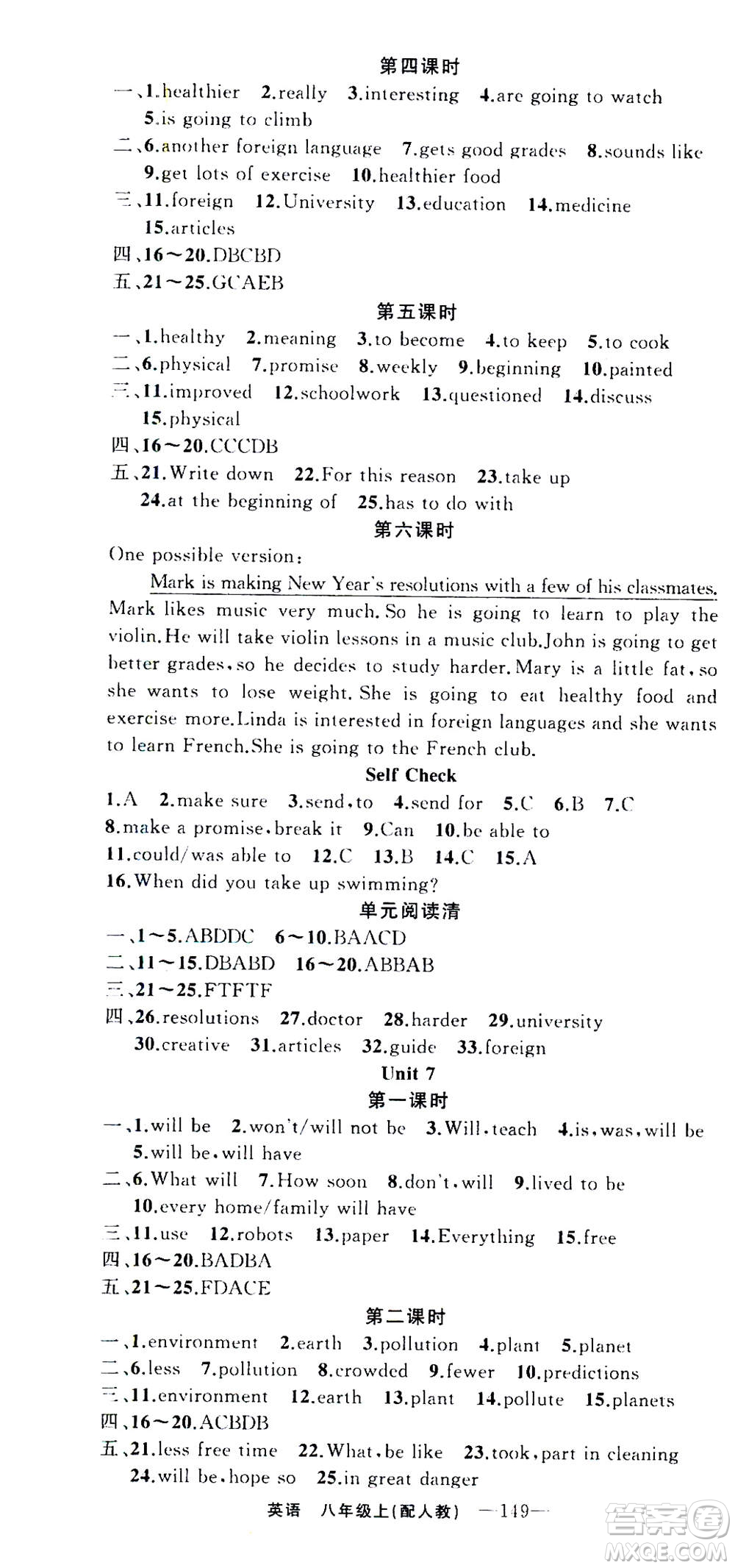 新疆青少年出版社2020年四清導(dǎo)航英語八年級(jí)上冊(cè)人教版答案