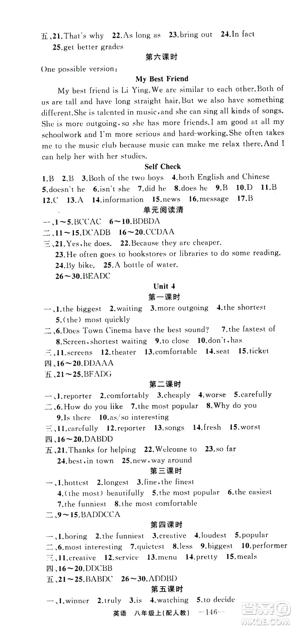 新疆青少年出版社2020年四清導(dǎo)航英語八年級(jí)上冊(cè)人教版答案