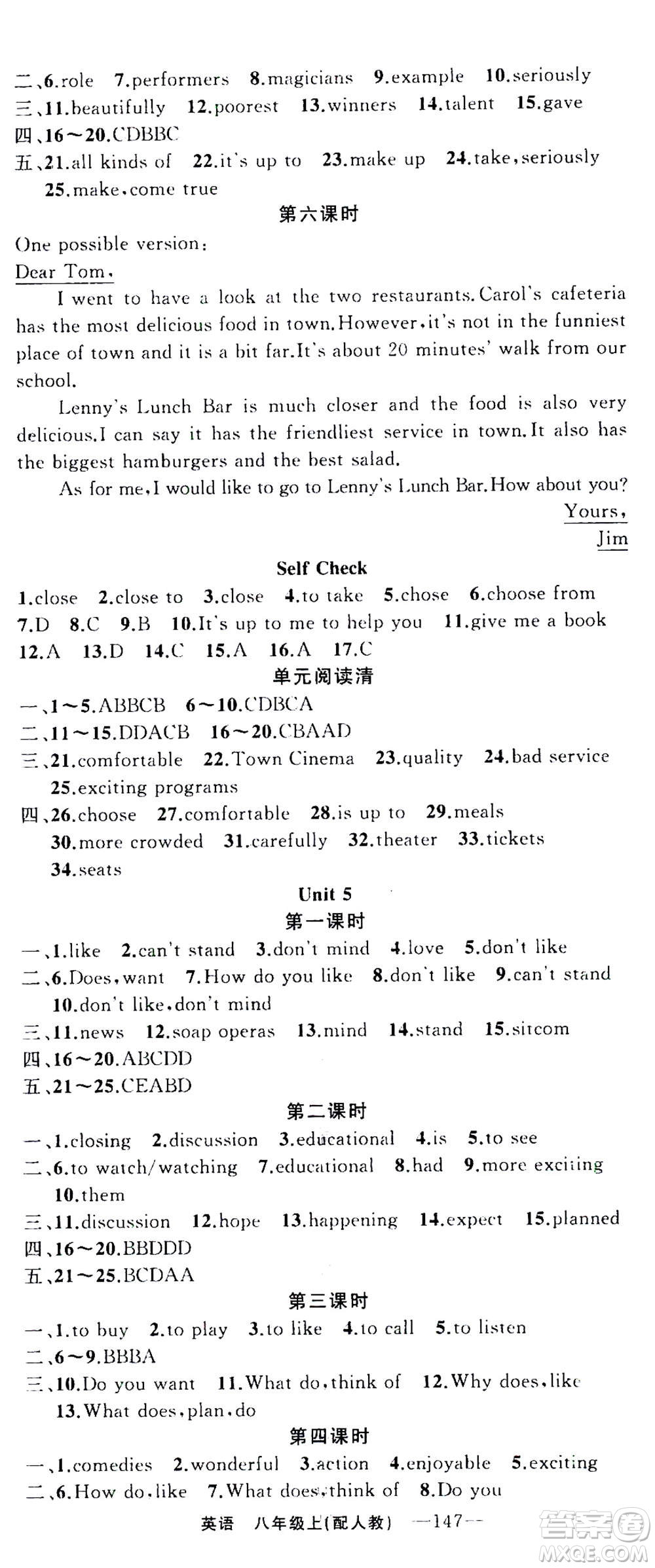 新疆青少年出版社2020年四清導(dǎo)航英語八年級(jí)上冊(cè)人教版答案