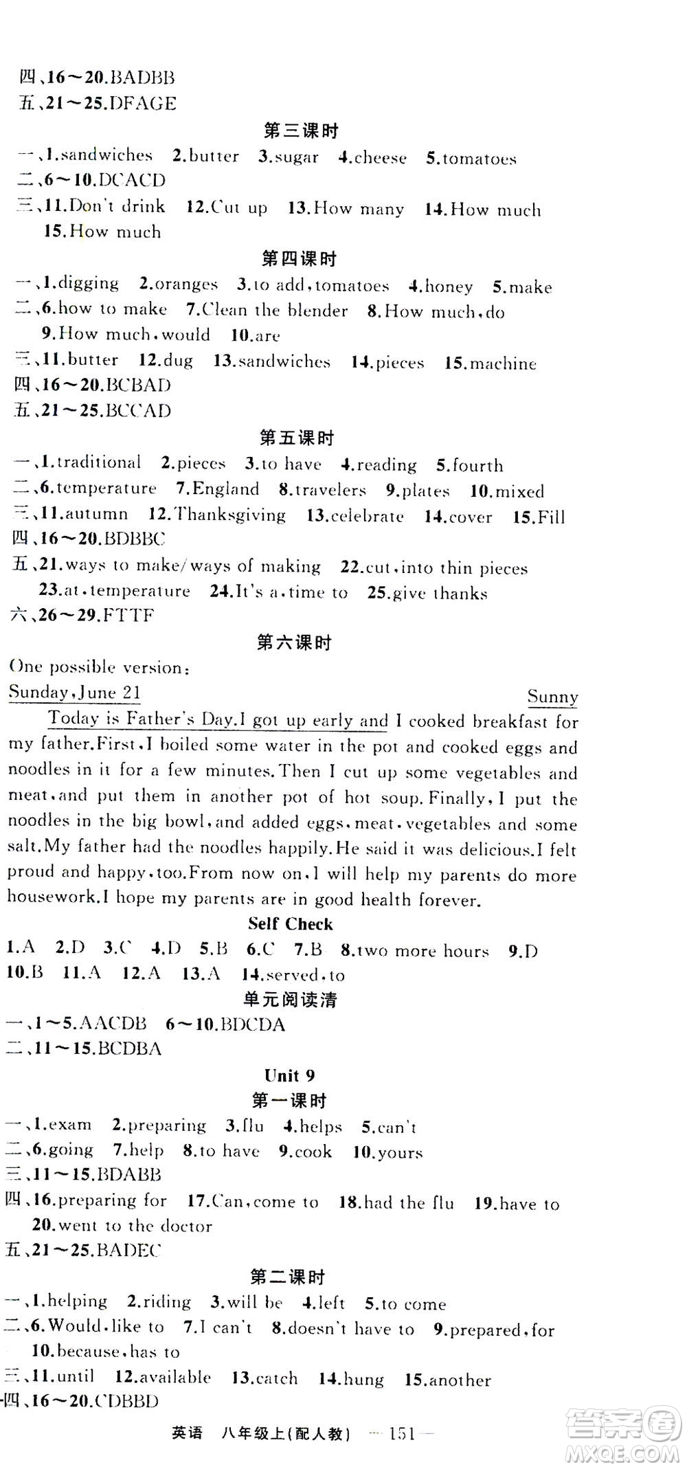 新疆青少年出版社2020年四清導(dǎo)航英語八年級(jí)上冊(cè)人教版答案