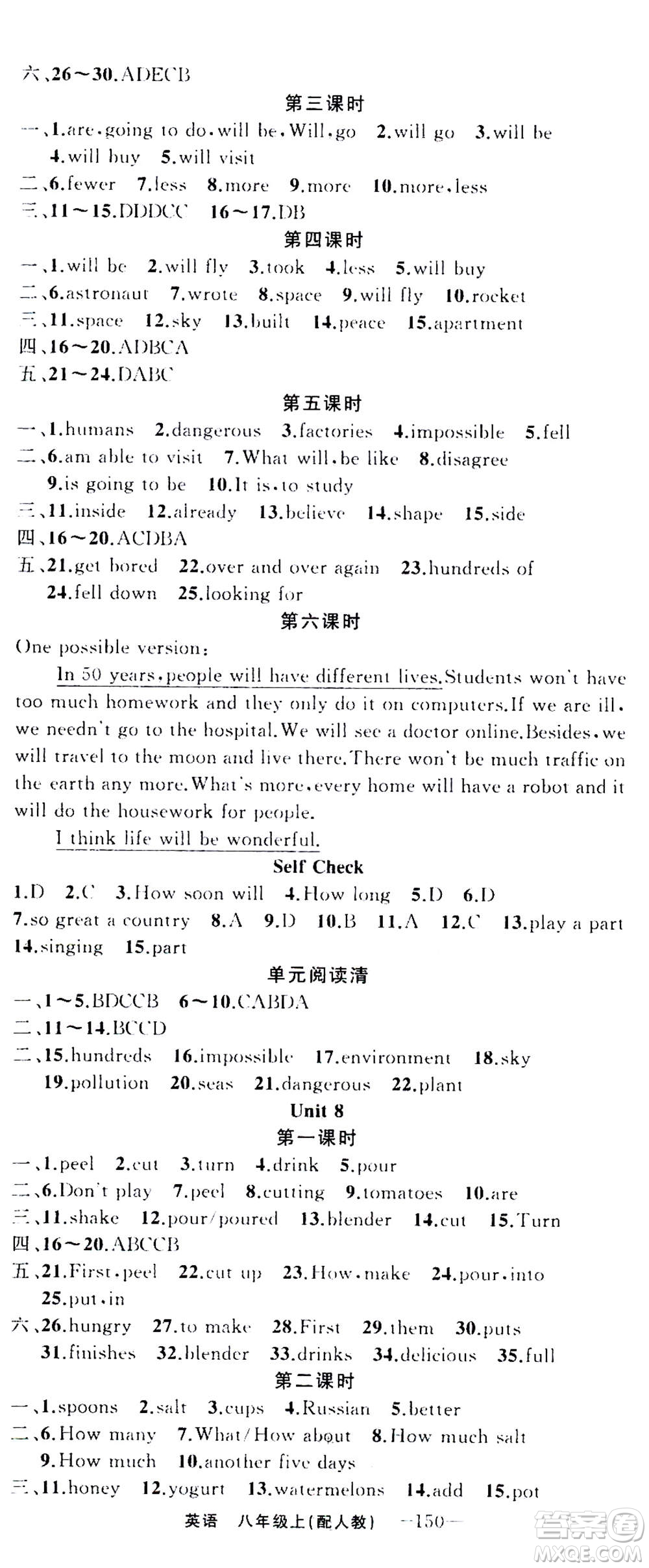 新疆青少年出版社2020年四清導(dǎo)航英語八年級(jí)上冊(cè)人教版答案