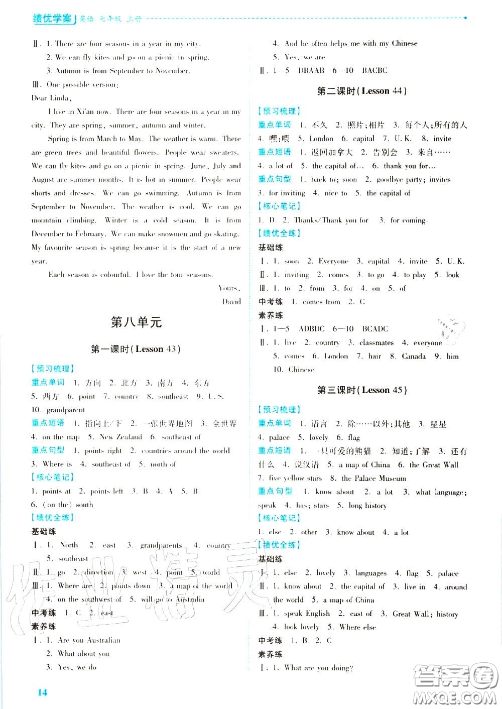 陜西師范大學(xué)出版社2020秋績(jī)優(yōu)學(xué)案七年級(jí)英語(yǔ)上冊(cè)冀教版答案