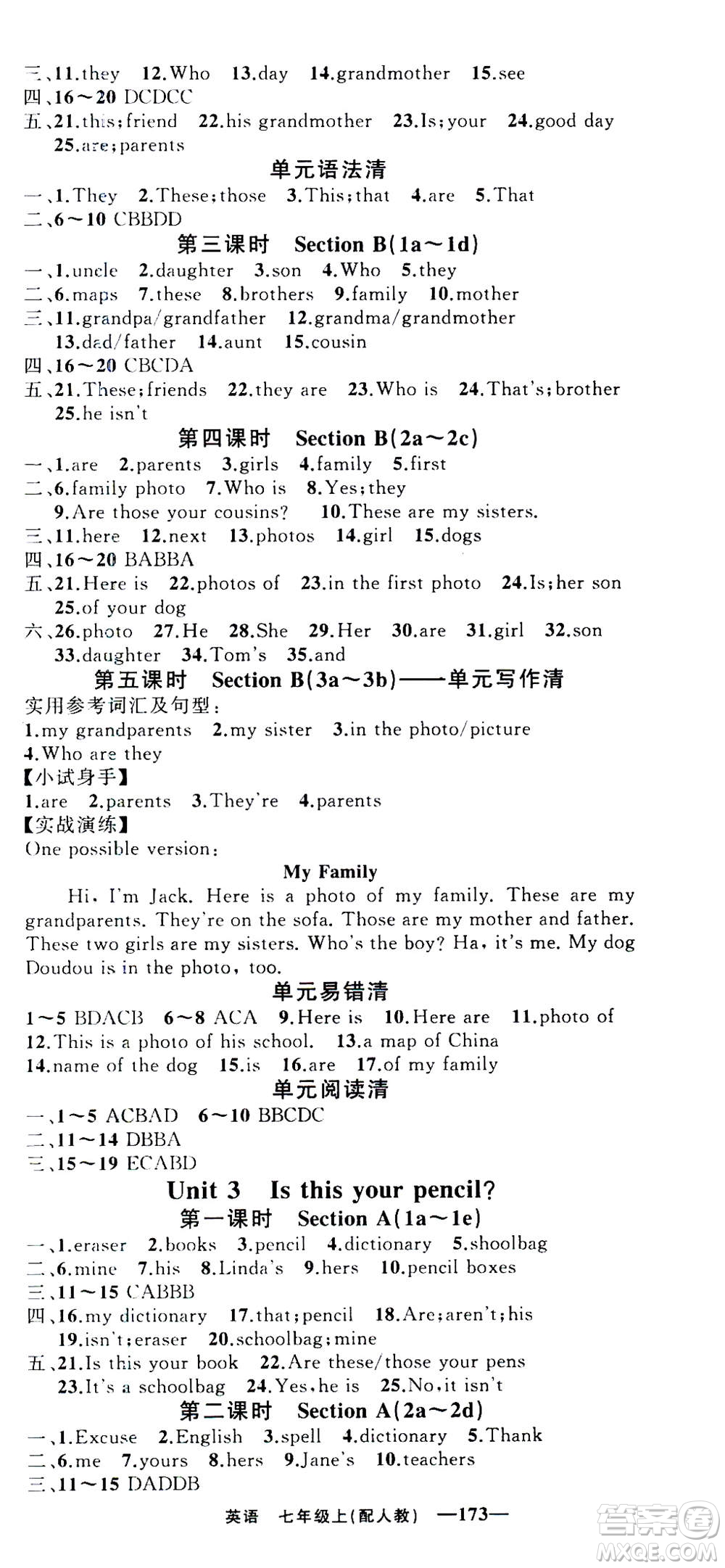 新疆青少年出版社2020年四清導(dǎo)航英語(yǔ)七年級(jí)上冊(cè)人教版答案