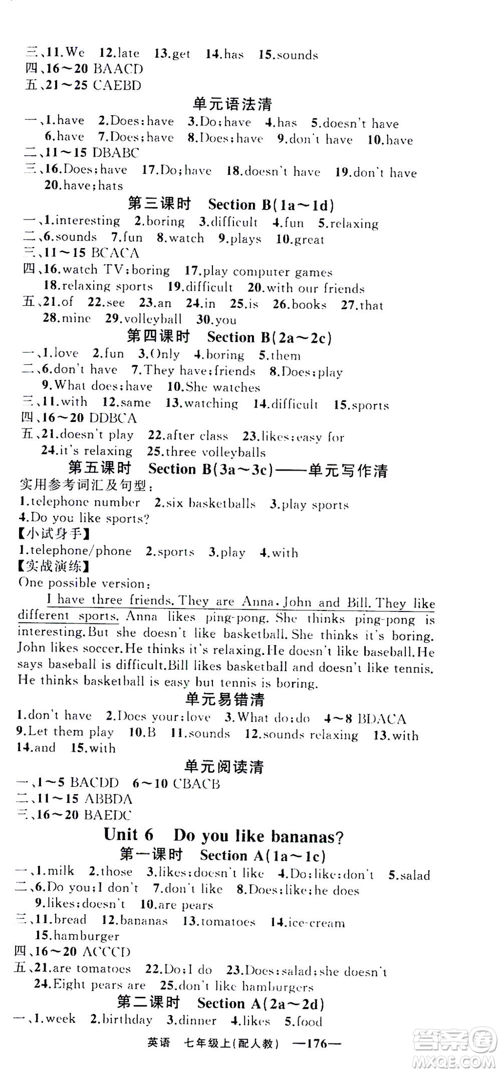 新疆青少年出版社2020年四清導(dǎo)航英語(yǔ)七年級(jí)上冊(cè)人教版答案