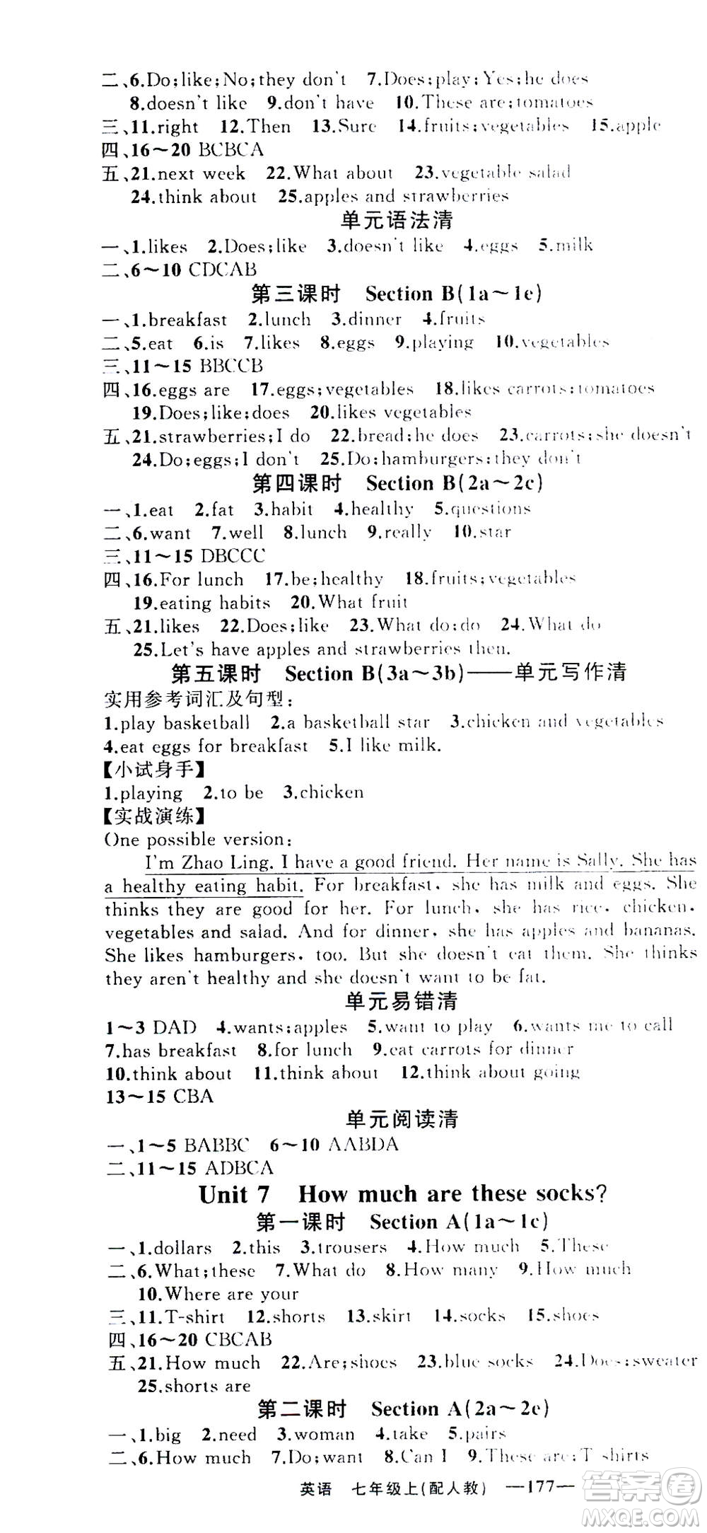 新疆青少年出版社2020年四清導(dǎo)航英語(yǔ)七年級(jí)上冊(cè)人教版答案