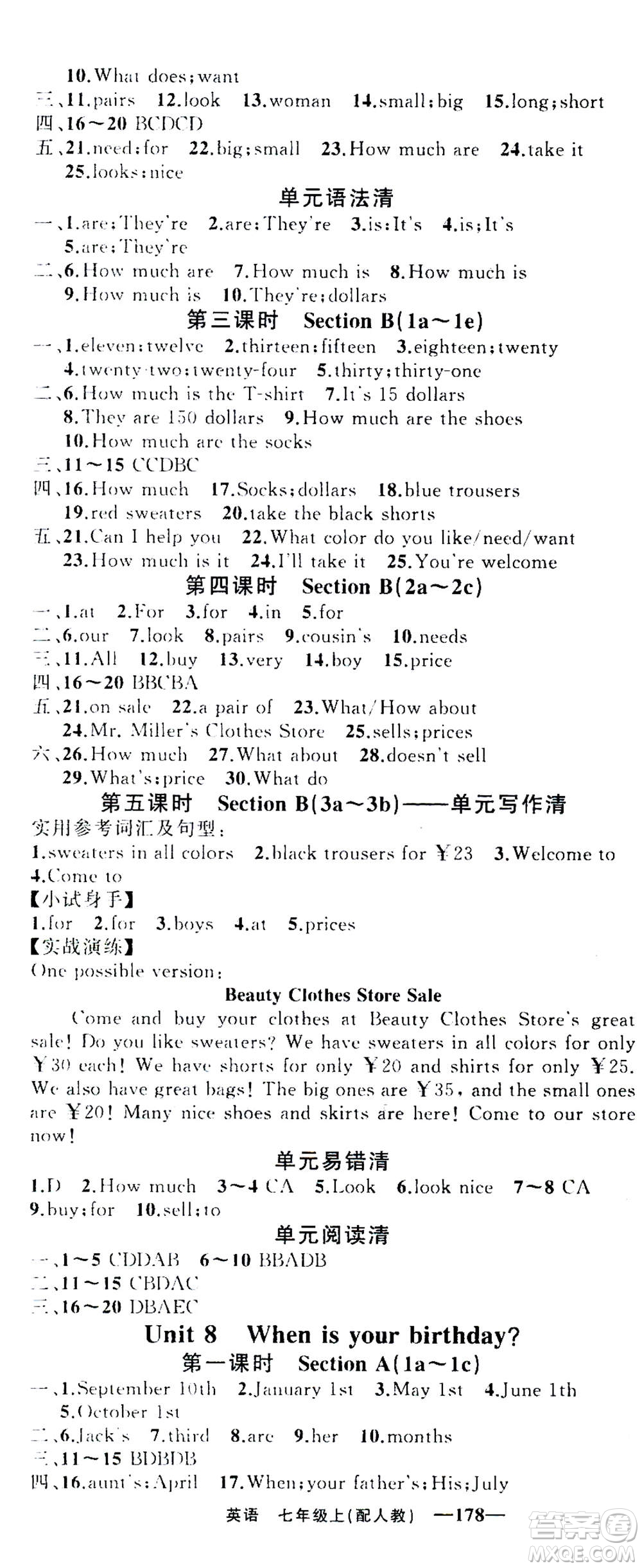 新疆青少年出版社2020年四清導(dǎo)航英語(yǔ)七年級(jí)上冊(cè)人教版答案