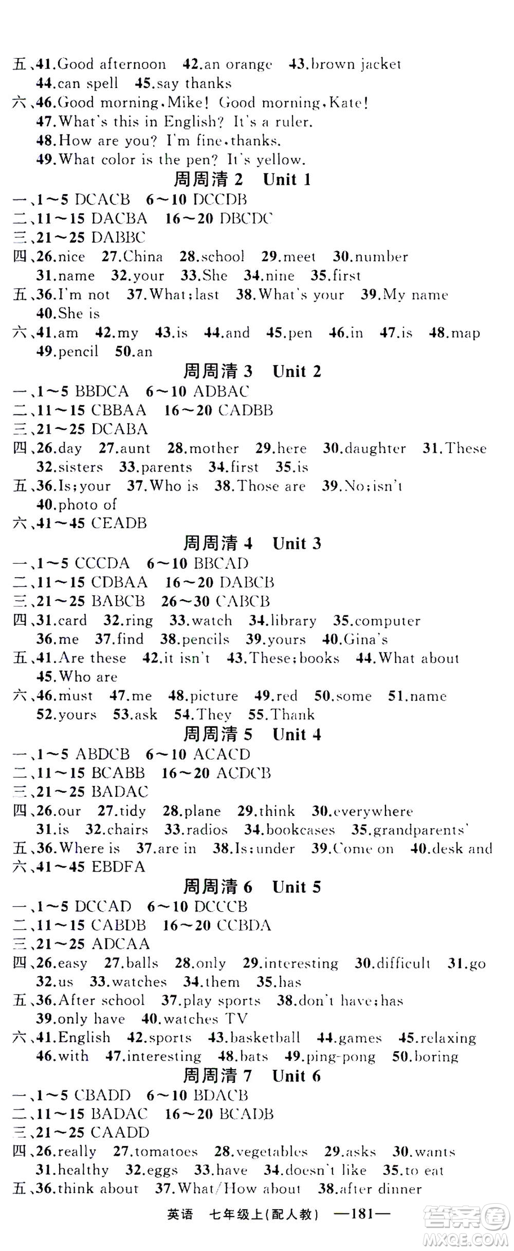 新疆青少年出版社2020年四清導(dǎo)航英語(yǔ)七年級(jí)上冊(cè)人教版答案