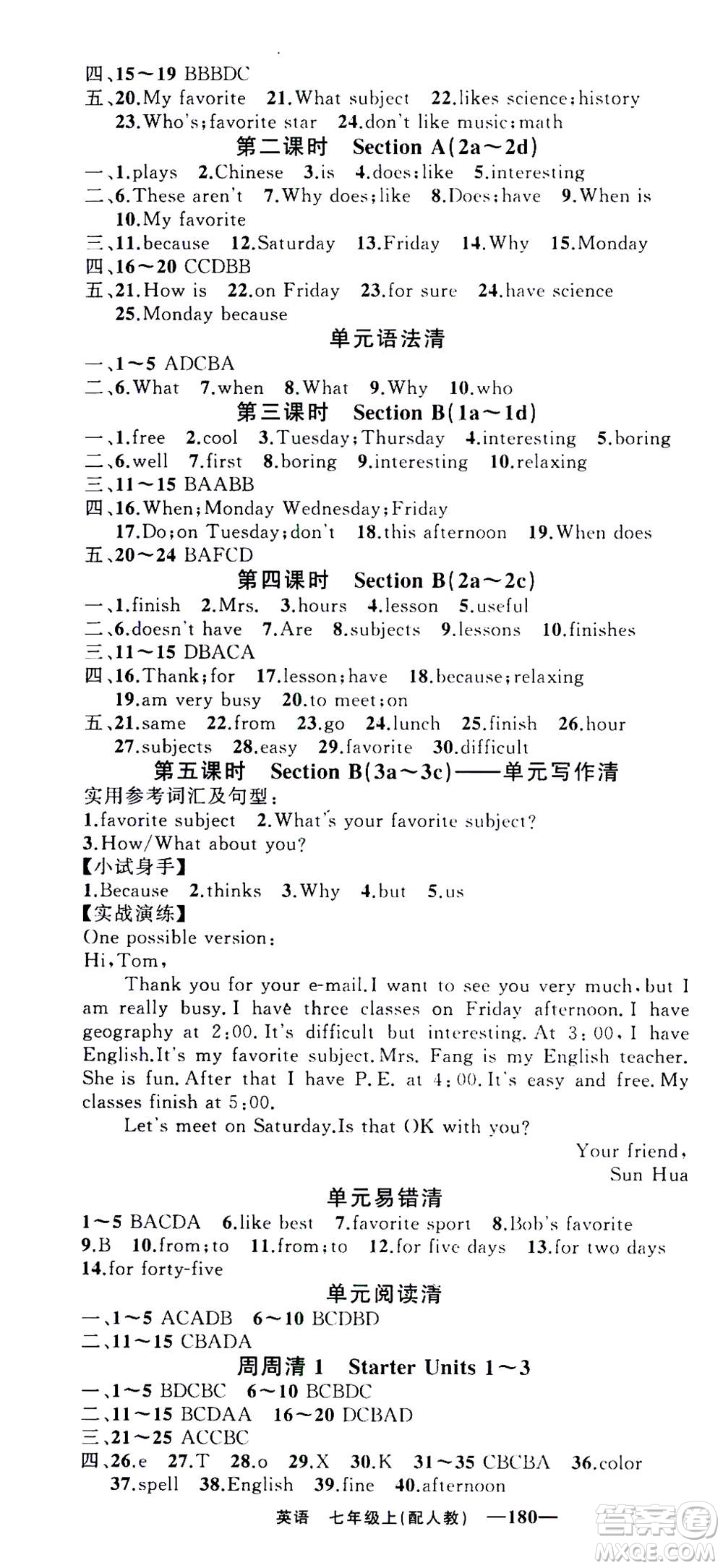 新疆青少年出版社2020年四清導(dǎo)航英語(yǔ)七年級(jí)上冊(cè)人教版答案