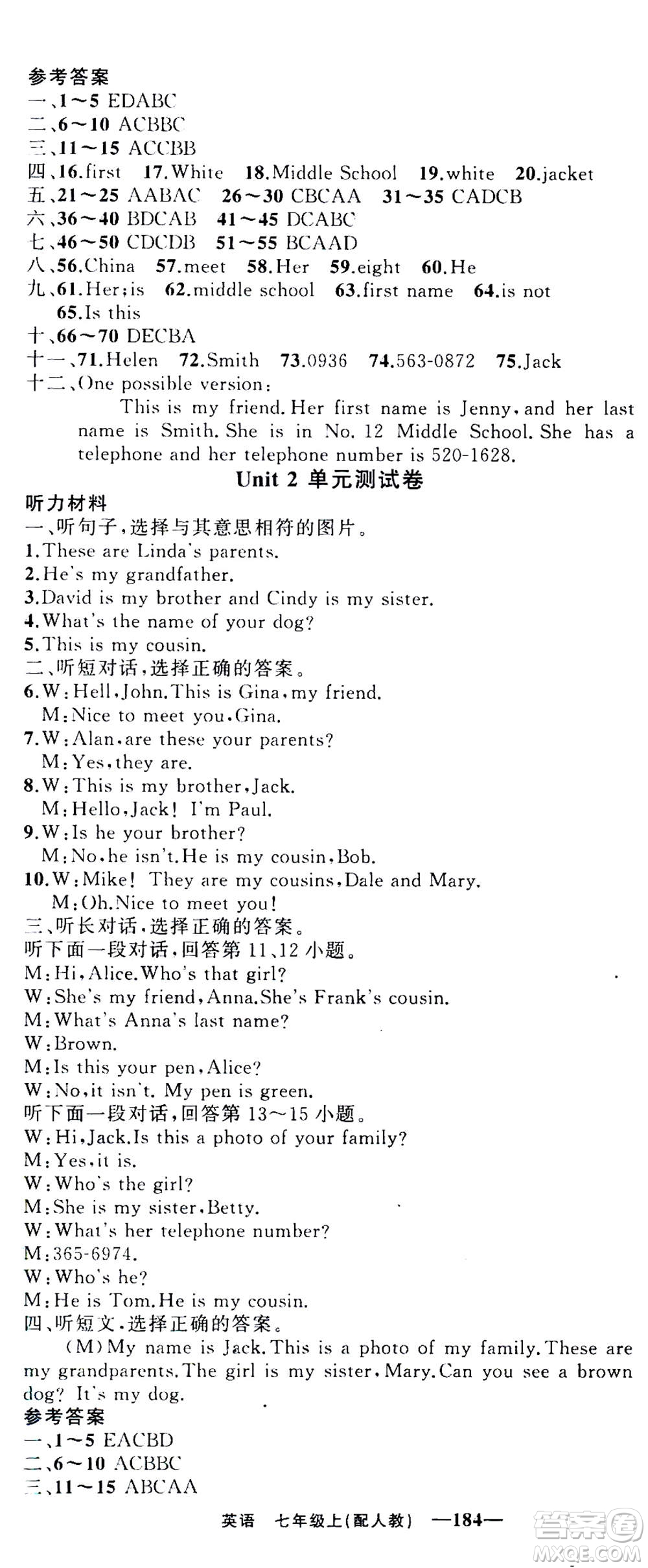 新疆青少年出版社2020年四清導(dǎo)航英語(yǔ)七年級(jí)上冊(cè)人教版答案