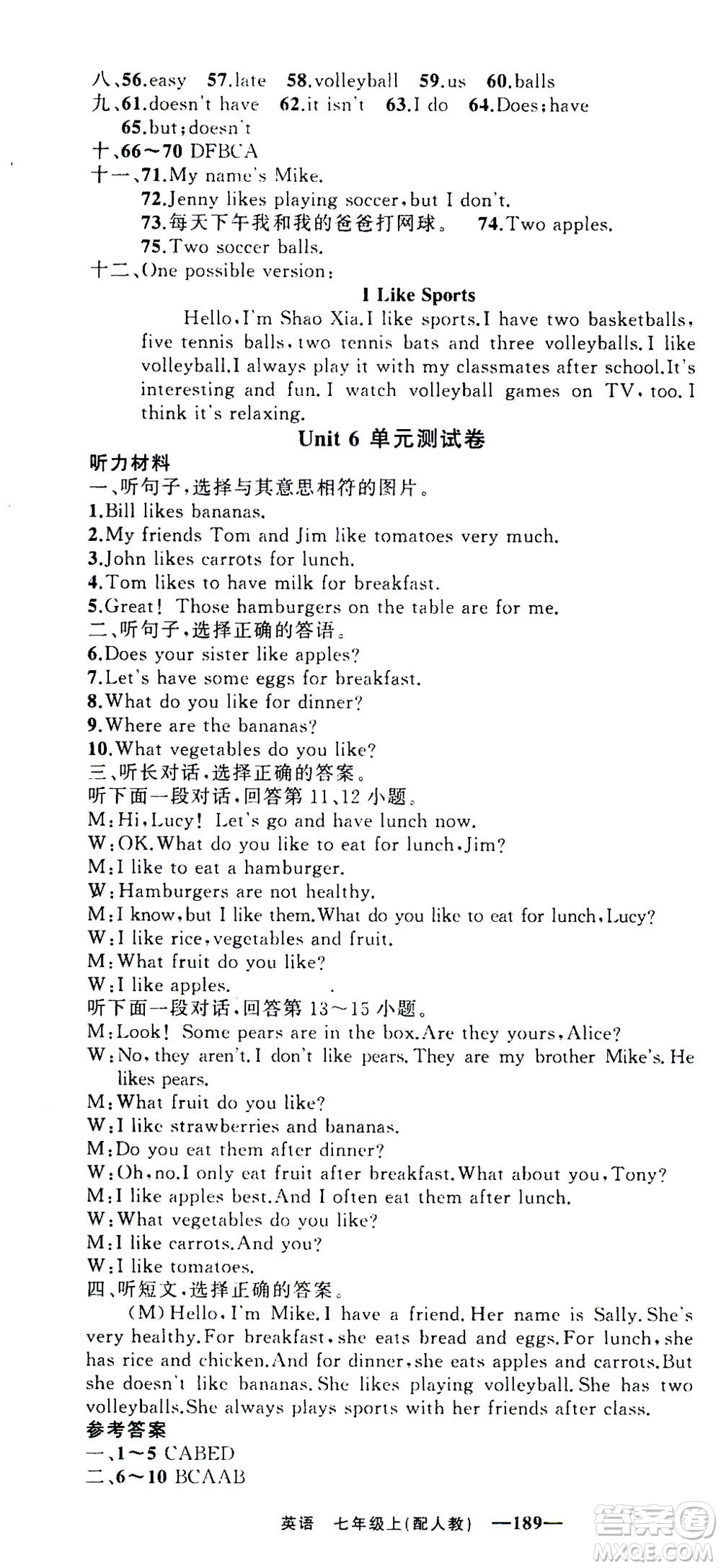 新疆青少年出版社2020年四清導(dǎo)航英語(yǔ)七年級(jí)上冊(cè)人教版答案