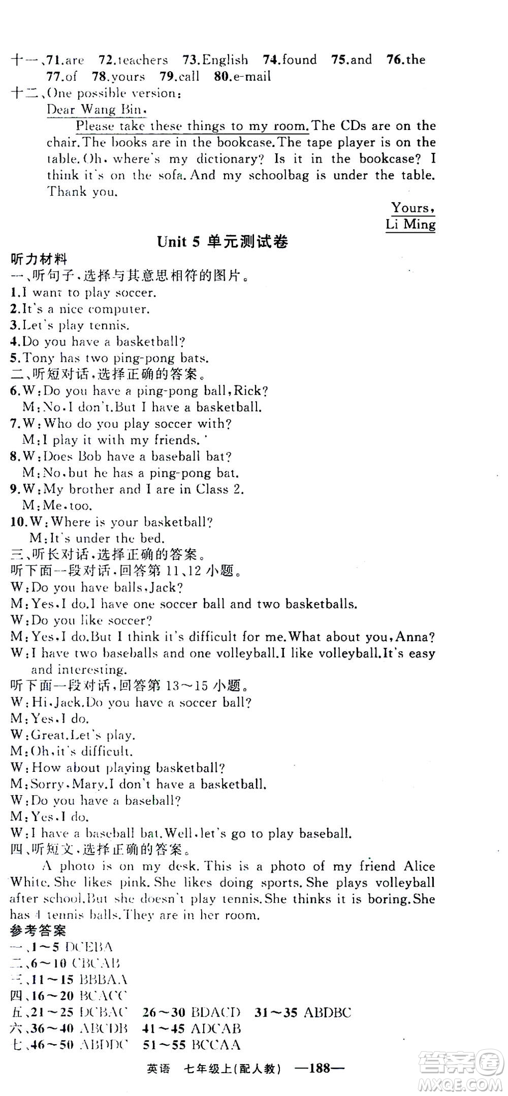 新疆青少年出版社2020年四清導(dǎo)航英語(yǔ)七年級(jí)上冊(cè)人教版答案