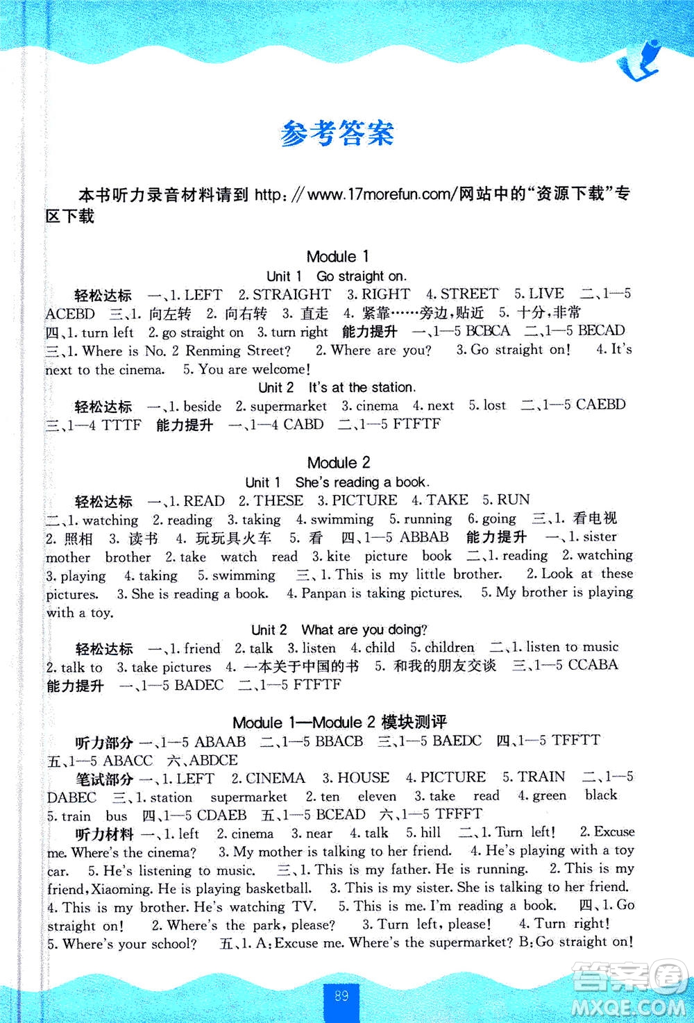 廣西教育出版社2020年自主學(xué)習(xí)能力測(cè)評(píng)英語四年級(jí)上冊(cè)外研版答案