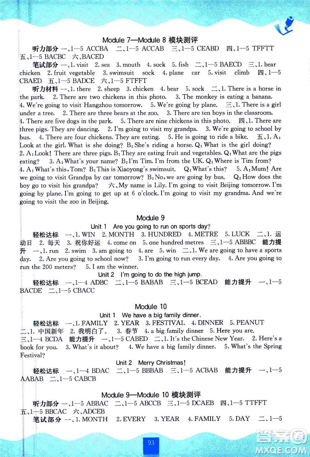 廣西教育出版社2020年自主學(xué)習(xí)能力測(cè)評(píng)英語四年級(jí)上冊(cè)外研版答案