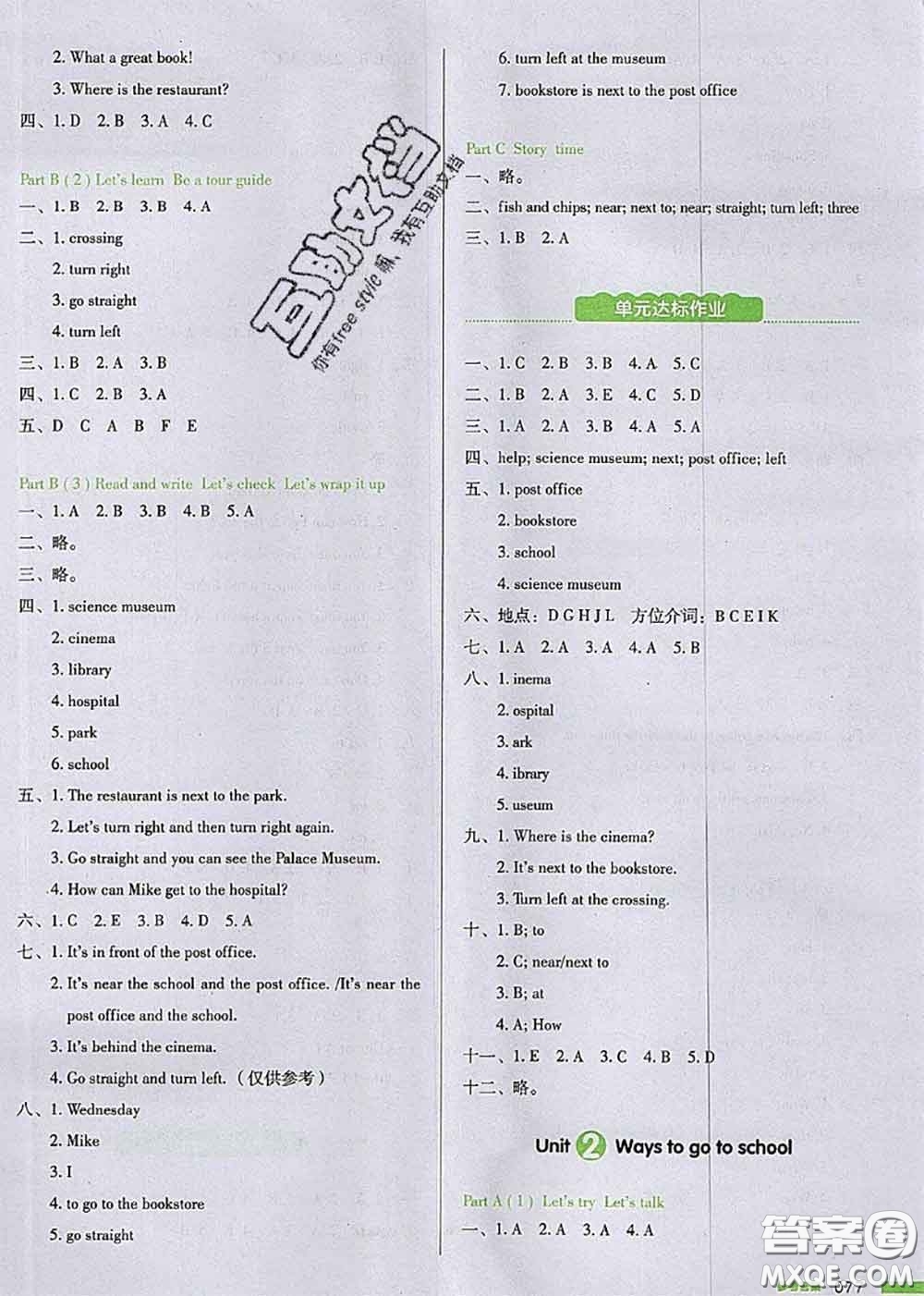 2020秋一本我愛寫作業(yè)六年級英語上冊人教版參考答案