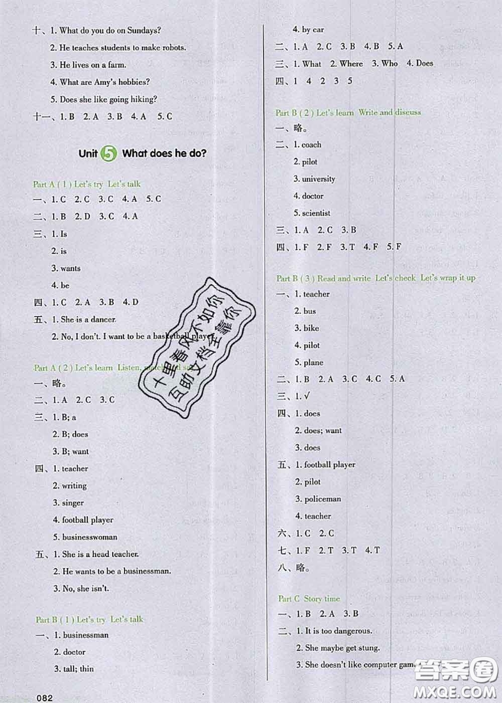 2020秋一本我愛寫作業(yè)六年級英語上冊人教版參考答案