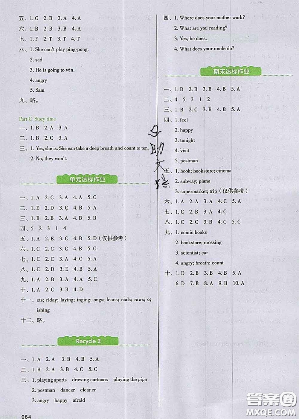 2020秋一本我愛寫作業(yè)六年級英語上冊人教版參考答案