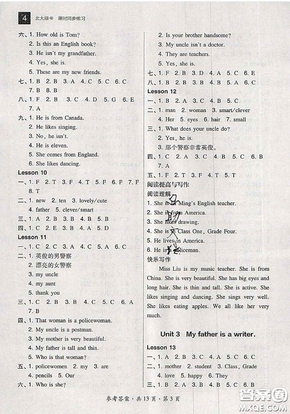 2020秋北大綠卡課時(shí)同步訓(xùn)練五年級(jí)英語(yǔ)上冊(cè)人教精通版參考答案