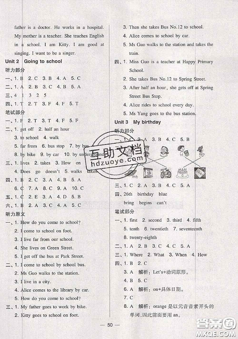 2020秋北大綠卡課時(shí)同步訓(xùn)練五年級(jí)英語(yǔ)上冊(cè)滬教牛津版參考答案