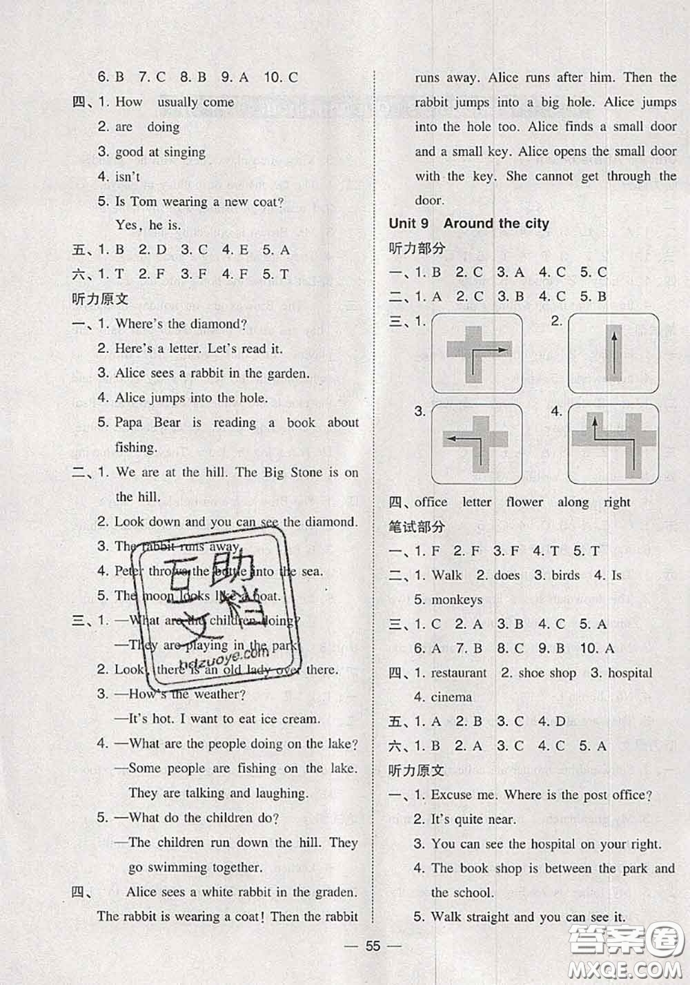 2020秋北大綠卡課時(shí)同步訓(xùn)練五年級(jí)英語(yǔ)上冊(cè)滬教牛津版參考答案