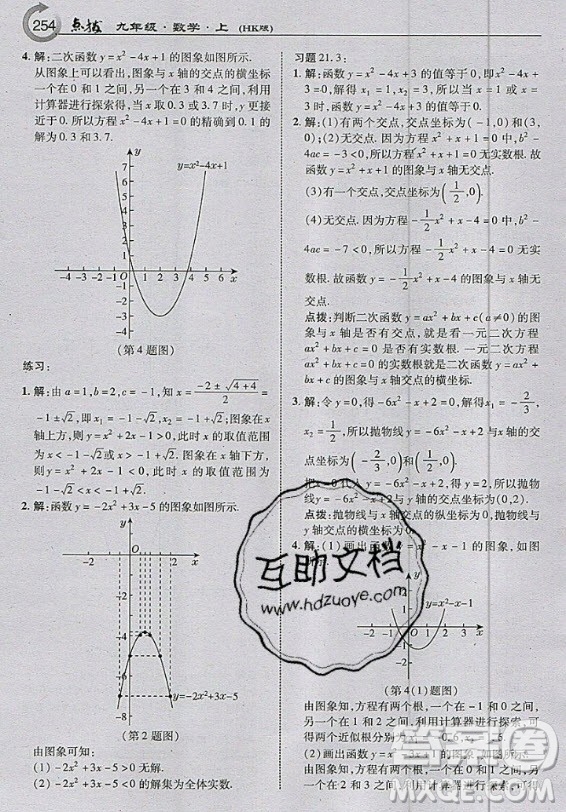 上?？茖W技術(shù)出版社2020年九年級上冊滬科版數(shù)學教材習題答案